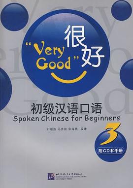 很好 pdf epub mobi 电子书 下载