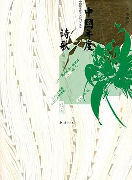 2005中国年度诗歌 pdf epub mobi 电子书 下载