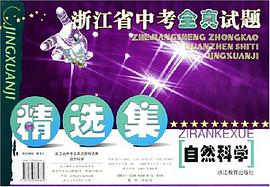 自然科學 pdf epub mobi 電子書 下載