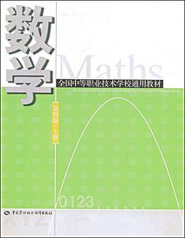 数学（上） pdf epub mobi 电子书 下载