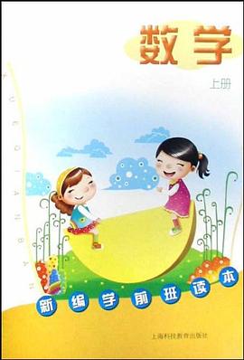 數學（上） pdf epub mobi 電子書 下載