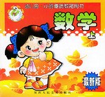 數學（上） pdf epub mobi 下载