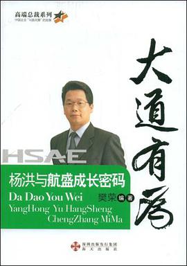 大道有为 pdf epub mobi 电子书 下载