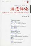 洪范评论 pdf epub mobi 下载