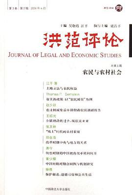 洪範評論 pdf epub mobi 電子書 下載