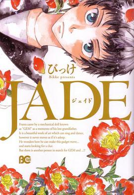 JADE