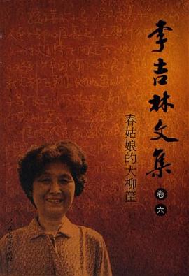 春姑娘的大柳筐-李吉林文集（卷六） pdf epub mobi 下载