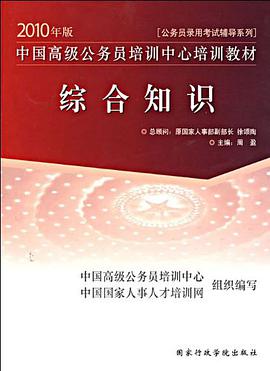 综合知识 pdf epub mobi 电子书 下载