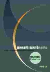 諸神的黎明與歐洲詩歌的新開始 pdf epub mobi 电子书 下载