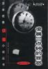 世家迷雾 pdf epub mobi 电子书 下载