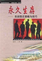 永久生存 pdf epub mobi 下载