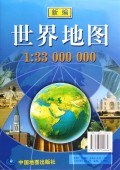 新编世界地图1 pdf epub mobi 电子书 下载