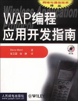 WAP编程应用开发指南 pdf epub mobi 电子书 下载