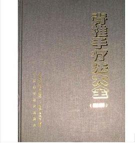 脊椎手疗法大全 pdf epub mobi 电子书 下载