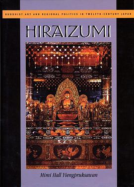 Hiraizumi pdf epub mobi 电子书 下载
