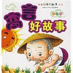 寓言好故事 pdf epub mobi 电子书 下载