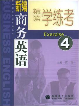 新編商務英語精讀學練考4 pdf epub mobi 電子書 下載