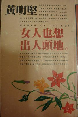 女人也想出人头地 pdf epub mobi 下载