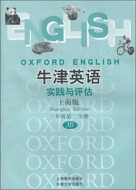 牛津英语实践与评估（上海版） pdf epub mobi 电子书 下载