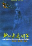 新的长寿因子 pdf epub mobi 电子书 下载