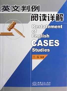 英文判例阅读详解 pdf epub mobi 电子书 下载