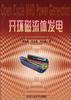 开环磁流体发电 pdf epub mobi 下载