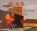 嗨！路易 pdf epub mobi 电子书 下载