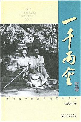 一千两金 pdf epub mobi 电子书 下载