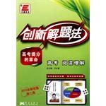 创新解题法 pdf epub mobi 电子书 下载