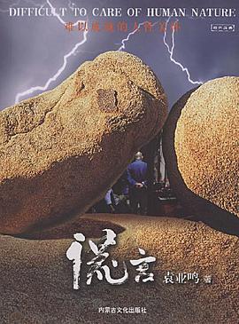 谎言 pdf epub mobi 电子书 下载