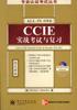 CCIE实战考试与复习 pdf epub mobi 电子书 下载
