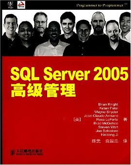 SQL Server 2005高级管理 pdf epub mobi 电子书 下载