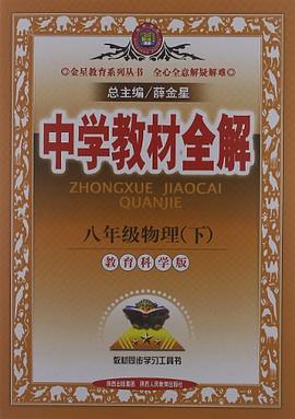 八年级物理下