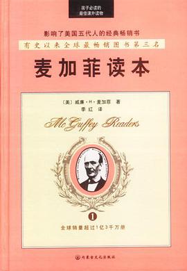 麦加菲读本 pdf epub mobi 电子书 下载