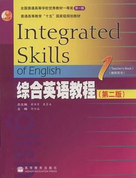 综合英语教程。1，教师用书 pdf epub mobi 电子书 下载