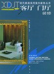 客厅、门厅装修（现代家庭实用室内装修丛书) pdf epub mobi 电子书 下载