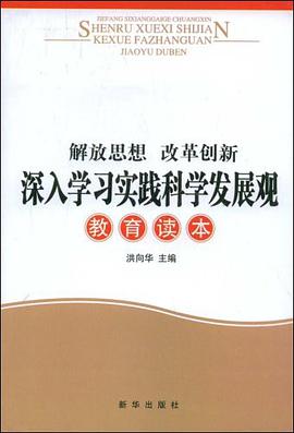 解放思想 改革创新 pdf epub mobi 电子书 下载