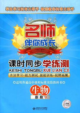 名师伴你成长 pdf epub mobi 下载
