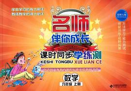 名師伴你成長 pdf epub mobi 電子書 下載