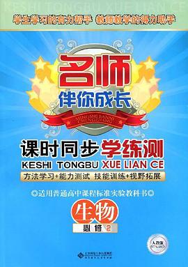 名师伴你成长 pdf epub mobi 电子书 下载