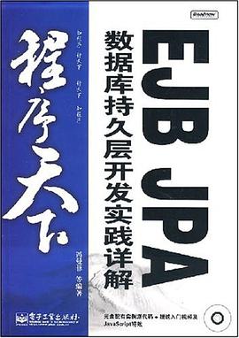 程序天下 pdf epub mobi 电子书 下载