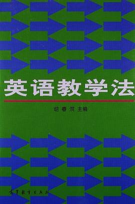 英语教学法 pdf epub mobi 电子书 下载