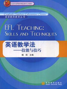 英语教学法 pdf epub mobi 电子书 下载