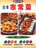 四季家常菜 pdf epub mobi 电子书 下载