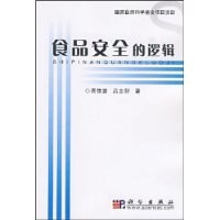 食品安全的逻辑 pdf epub mobi 电子书 下载