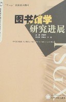 图书馆学研究进展 pdf epub mobi 电子书 下载