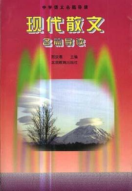 初中七年級-名傢名作閱讀全解 pdf epub mobi 電子書 下載