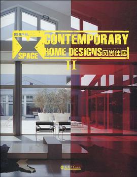 风尚佳居 ② Ⅱ