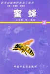 蜜蜂 pdf epub mobi 电子书 下载