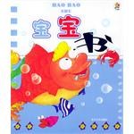 宝宝书 pdf epub mobi 电子书 下载
